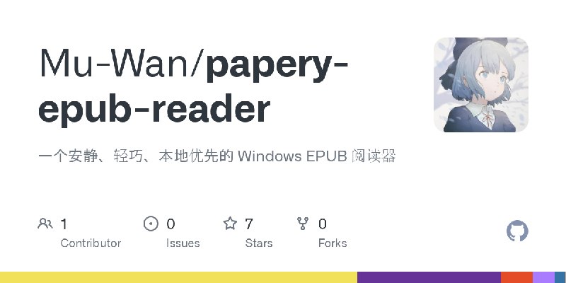 GitHub - Mu-Wan/papery-epub-reader: 一个安静、轻巧、本地优先的 Windows EPUB 阅读器