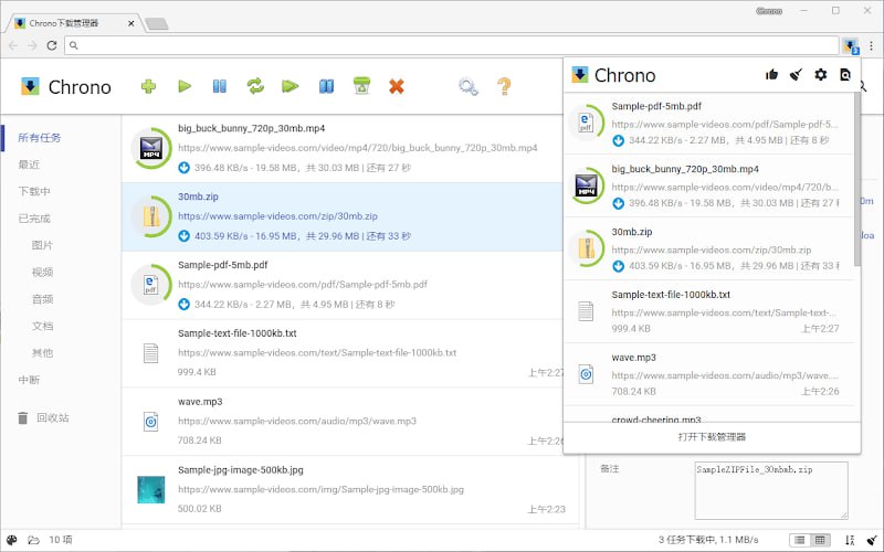 🗣Chrono Download Manager: 全功能Chrome下载管理器，接管Chrome中的所有下载任务，并在浏览器内完成所有管理🏷标签：#浏览器扩展 #chrome #下载管理 #下载器👉链接：