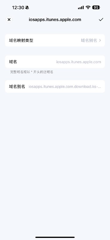  改善App Store下载速度 新的方法不再需要指定IP地址，我们需要修改别名解析结果，即CNAME结果，以Loon为例