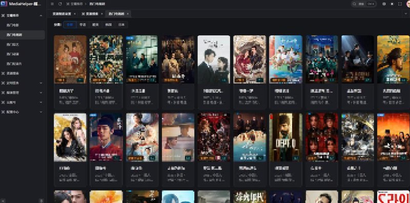 ▎ MediaHelp继 CloudSaver 之后，又一媒体资源管理工具 MediaHelp 上线（需要自行Docker部署）目前支持直搜 TG 频道资源、豆瓣榜单推荐，而最新的1.3.0版实现夸克、天翼等网盘一键转存，支持定时批量处理，资源管理更高效省心