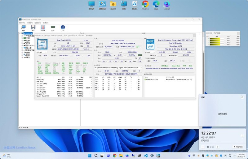 #系统资讯 Windows 11 低延迟配置文件推送到正式版 (CPU 加速)，点击开始菜单、搜索框、通知中心时响应速度更快