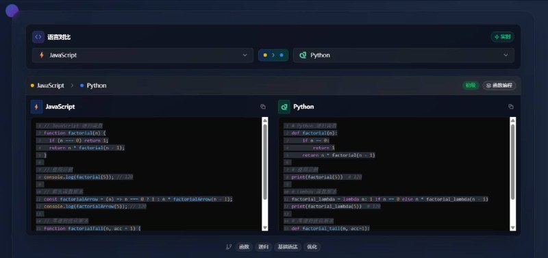  面向开发者的编程语言学习平台 帮助你利用现有编程知识，直观地学习新语法和范式