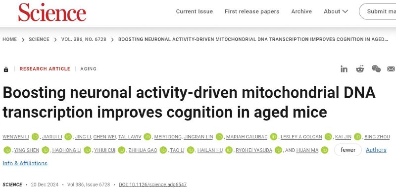 多思考，抗衰老！浙大团队《科学》解析大脑节能机制破译神经元活动和线粒体功能之间复杂的相互作用对于理解大脑衰老至关重要，这是一个以突触功能和线粒体功能下降为标志的多方面过程