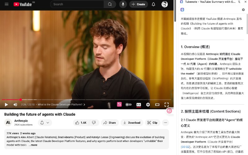 📻 Tubenote：基于 Gemini 的免费 YouTube 视频总结插件🔗：Web一个 YouTube 总结插件，通过 Google Gemini AI 为任何 YouTube 视频生成即时、全面的智能摘要
