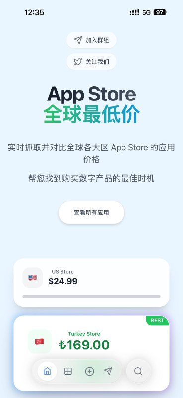 一个可以查询App Store多区价格的网站你可以将自己需要监控的App添加到网站中监控价格，网站支持PWA模式