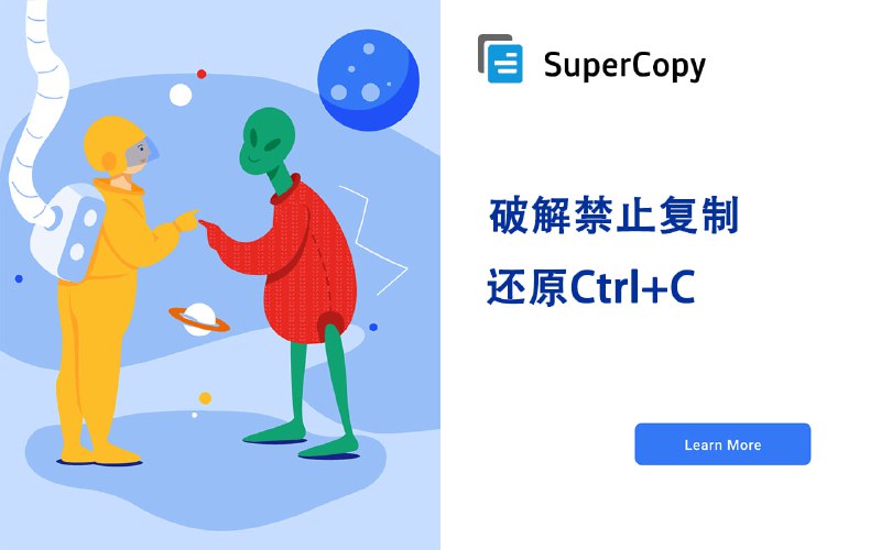 🗣SuperCopy：一键解除网站复制限制的实用工具，只需访问网站并使用该工具即可，节省时间和努力，使得复制网页内容变得更加简单快捷🏷标签：#浏览器扩展 #复制 #超级复制👉链接：